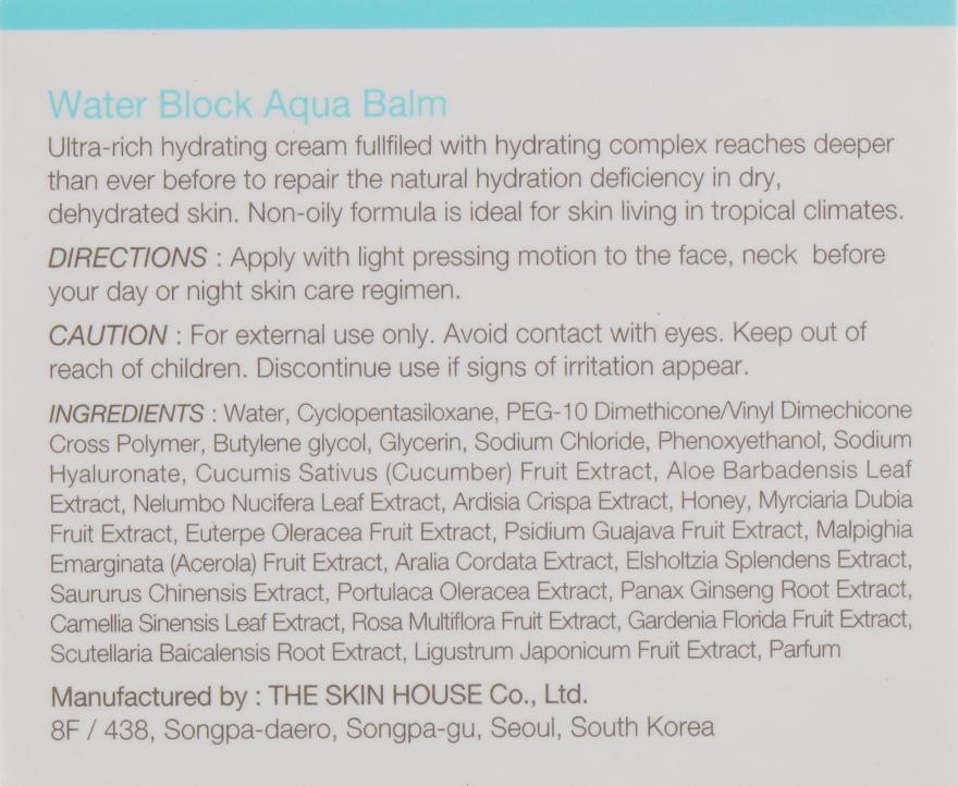 Зволожувальний аквабальзам для обличчя - The Skin House Water Block Aqua Balm — фото N3