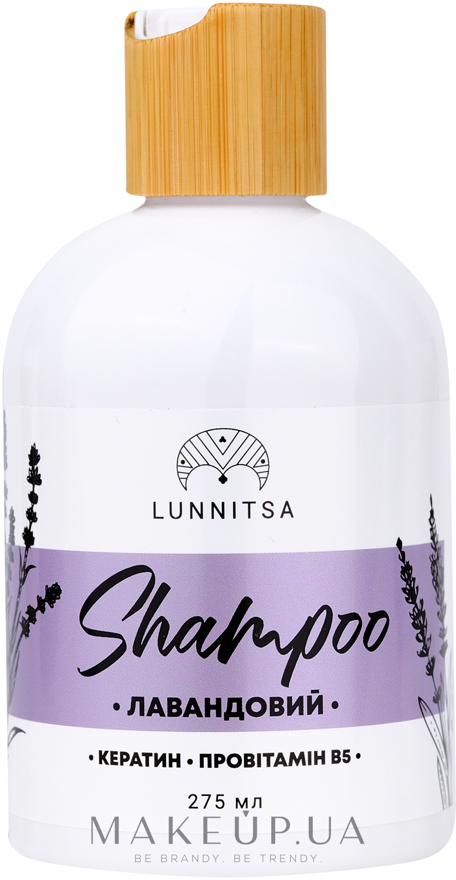 Шампунь "Лавандовий" - Lunnitsa Lavender Shampoo — фото 275ml
