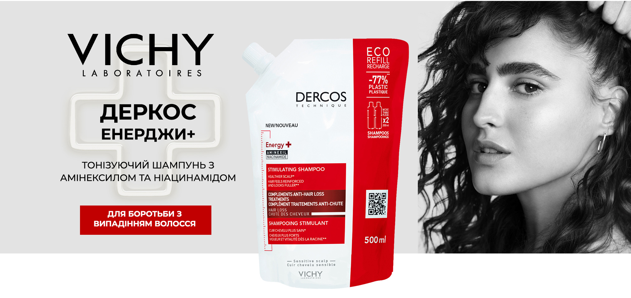 Vichy Dercos Energy+ Stimulating Shampoo (сменный блок)