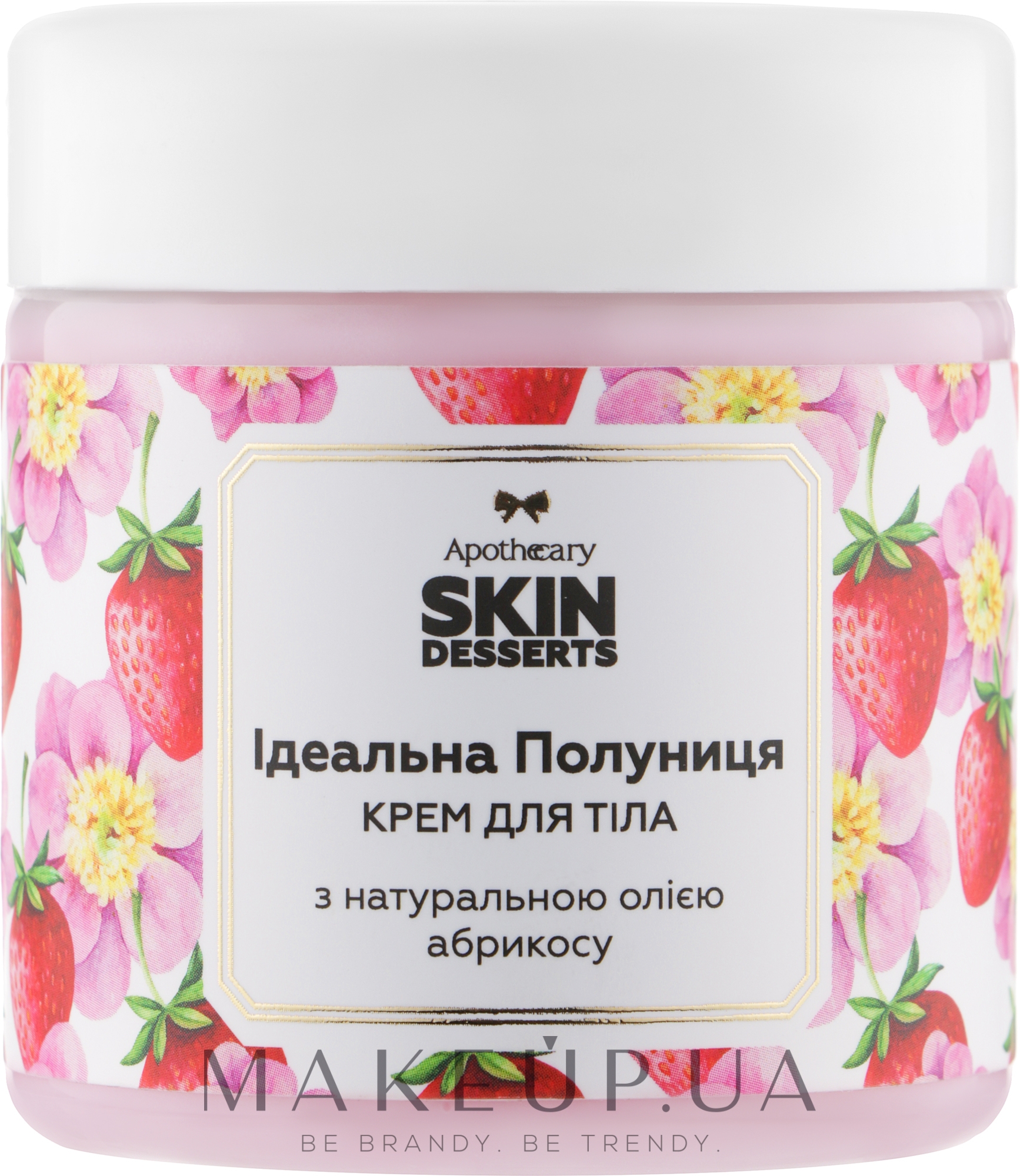 Крем для тела "Идеальная клубника" - Apothecary Skin Desserts — фото 180ml