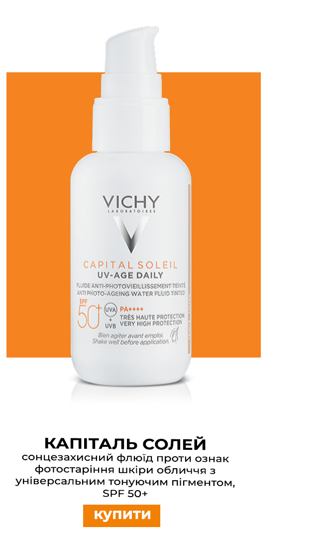 Vichy La Roche-Posay