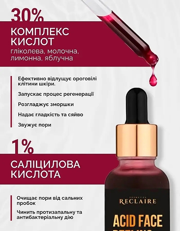 Кислотный пилинг для лица AHA 30% + BHA 1% - Reclaire Micellar Facial Water With Aloe Vera — фото N2