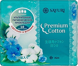 Парфумерія, косметика Гігієнічні прокладки з крильцями, нормал, 10 шт. - Sayuri Premium Cotton