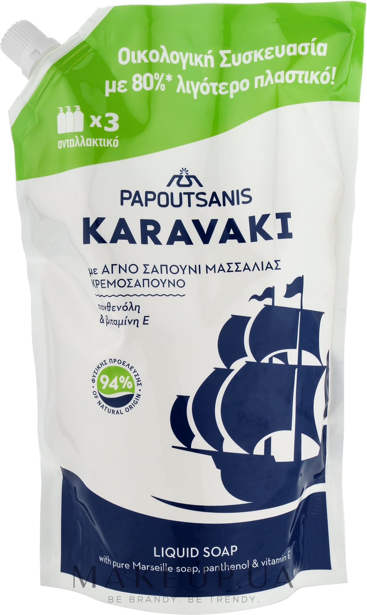 Жидкое мыло с пантенолом - Papoutsanis Karavaki Liquid Soap (Refill) — фото 900ml