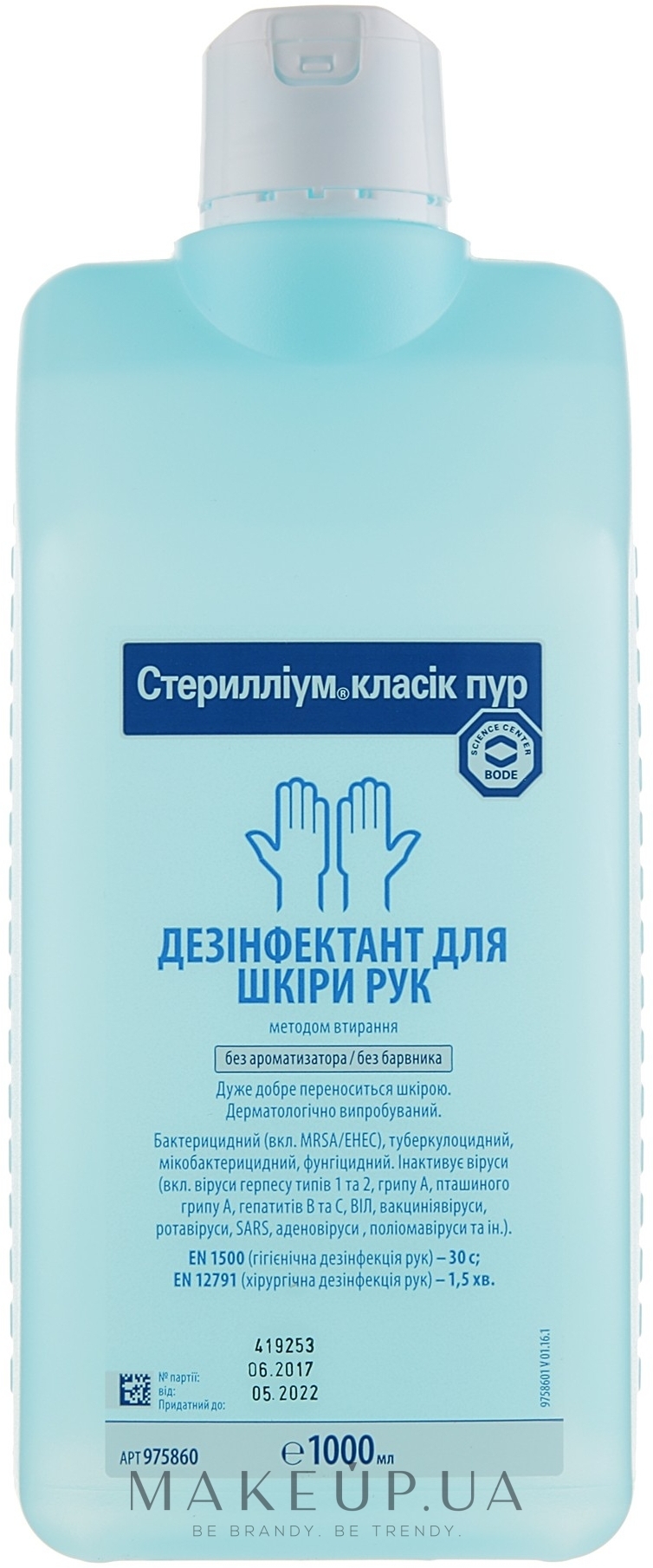 Антисептик для рук с эффектом комплексной защиты кожи - Bode Sterillium Classic Pure — фото 1000ml