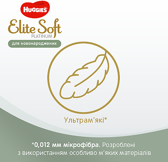 Elite soft platinum. Huggies Elite Soft Platinum 1. Хаггис Элит софт платинум 5. Huggies Elite Soft 2 82 шт. Элит софт платинум 2.