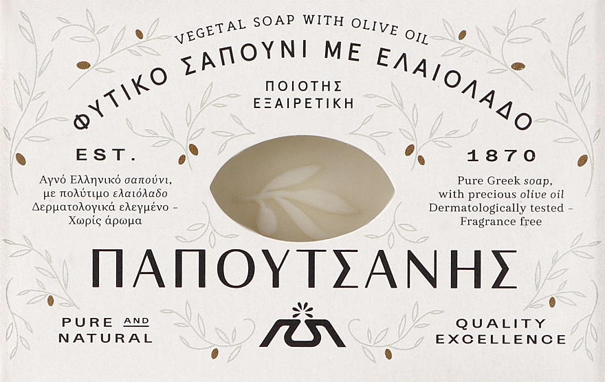 Мыло с оливковым маслом "Ivory" - Papoutsanis Olive Oil Bar Soap