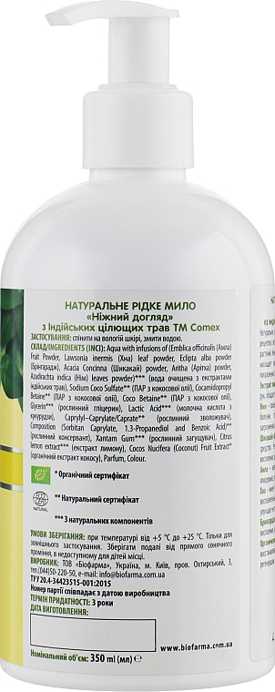 Натуральное жидкое мыло для рук "Нежный уход", с экстрактом лимона - Comex Ayurvedic Natural — фото N3