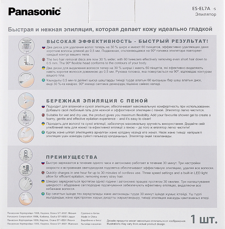 Эпилятор - Panasonic ES-EL7A-S520 — фото N4