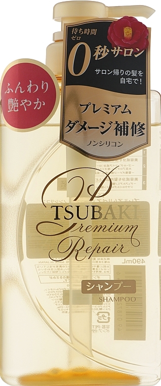 УЦЕНКА Восстанавливающий шампунь для волос - Tsubaki Premium Repair Shampoo * — фото N1