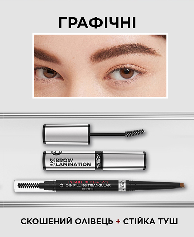 L'Oréal Paris Infaillible 24H Brow Lamination