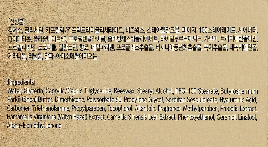 Питательный крем для лица с прополисом - Yeo Bi Propolis Nourishing Cream — фото N4