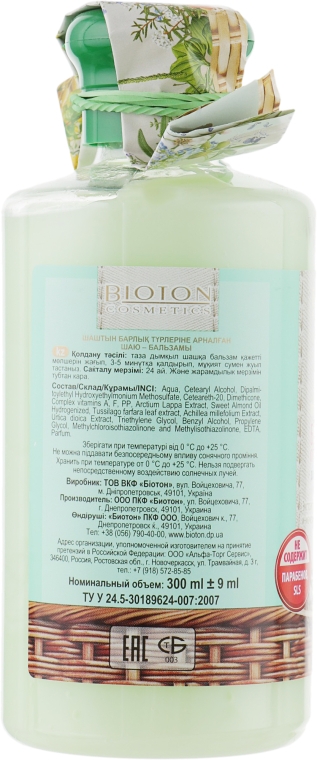 Бальзам-ополіскувач для всіх типів волосся "Зміцнювальний" - Bioton Cosmetics — фото N2