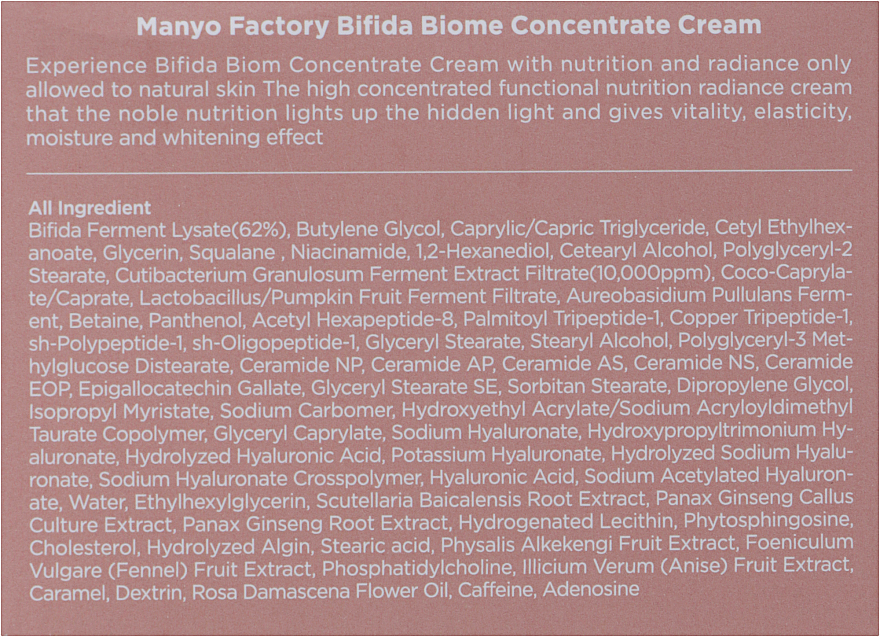 УЦЕНКА Антивозрастной крем с бифидолактокомплексом - Manyo Factory Bifida Concentrate Cream * — фото N3