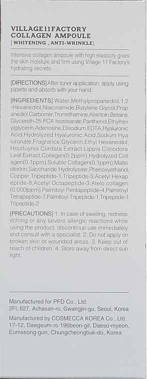 Ампульна сироватка - Village 11 Factory Collagen Ampoule — фото N3