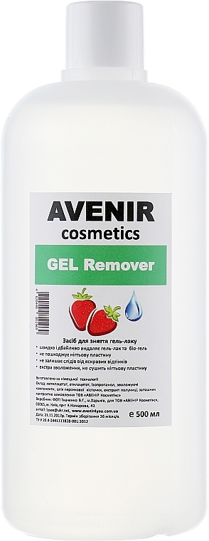УЦІНКА Рідина для зняття гель-лаку "Полуниця" - Avenir Cosmetics Gel Remover * — фото N3