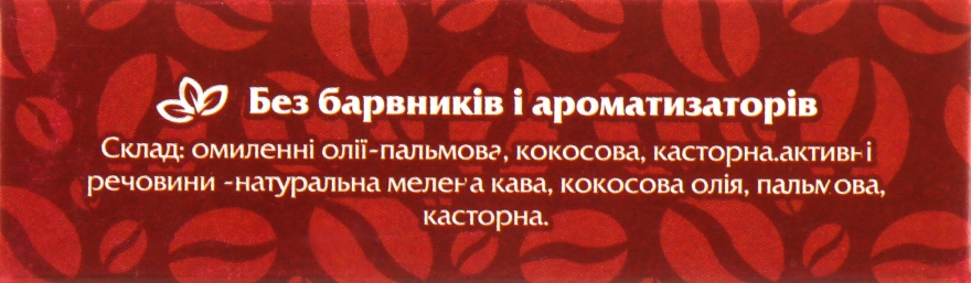 Мыло-скраб "Кофейный" - Cocos — фото N3
