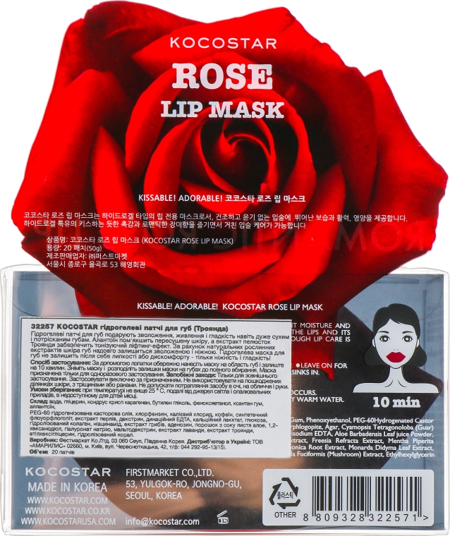Гидрогелевые патчи для губ "Роза" - Kocostar Rose Lip Mask Jar — фото N3