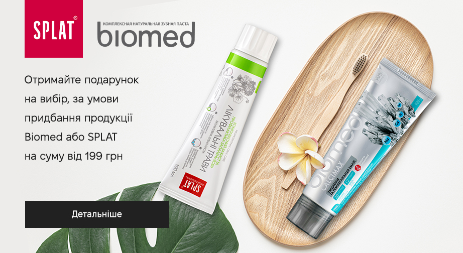 Акція SPLAT та Biomed