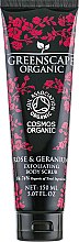 Парфумерія, косметика Скраб для тіла "Троянда і герань" - Greenscape Organic Exfoliating Body Scrub Rose & Geranium