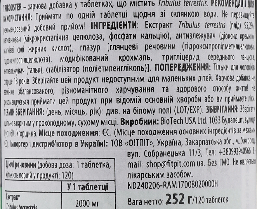 Пищевая добавка "Бустер тестостерона" - BiotechUSA Tribooster — фото N3