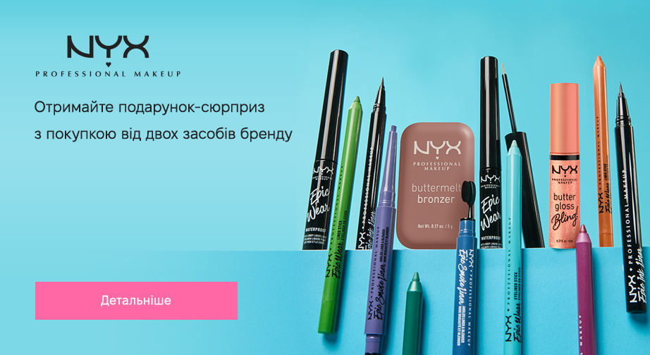 Акція NYX Professional Makeup