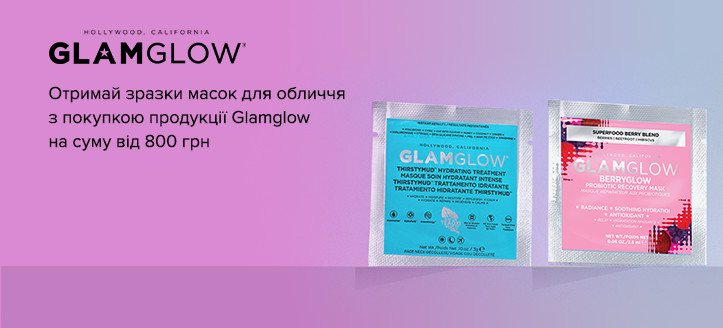 Акція Glamglow 