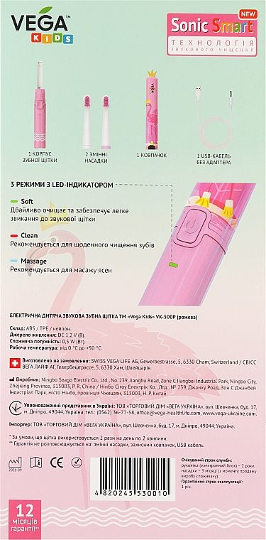 Детская электрическая зубная щетка, VK-500P, розовая - Vega — фото N2