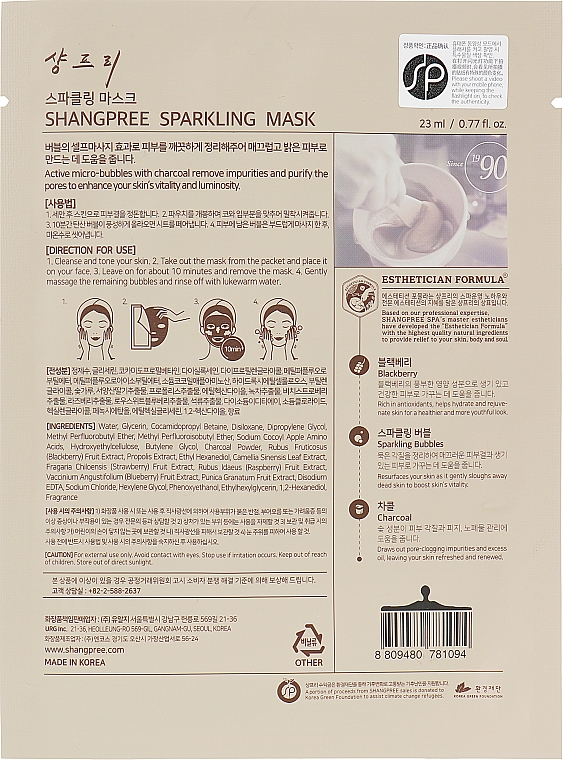 Маска тканинна очищувальна з активованим вугіллям - Shangpree Sparkling Mask — фото N2