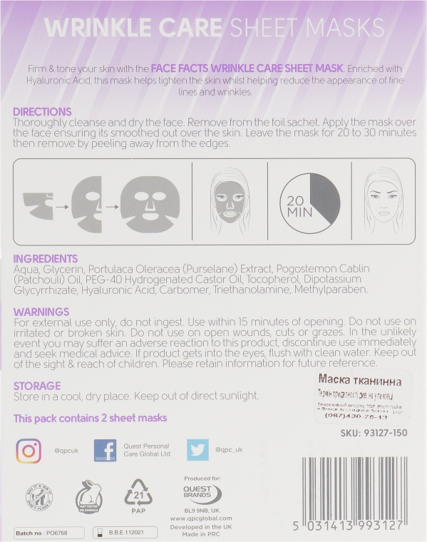 Маска для обличчя з вітаміном Е - Skin Academy Pretty Wrinkle Care Sheet Face Mask — фото N3
