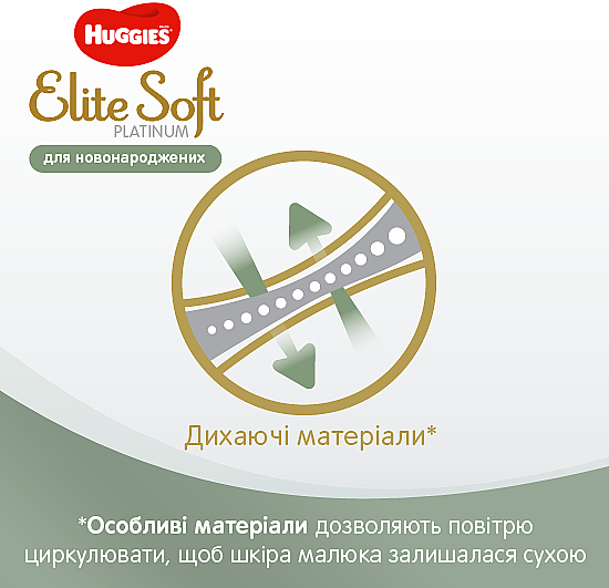 Подгузники "Elite Soft Platinum" Mega 1 (до 5 кг), 90 шт - Huggies — фото N7
