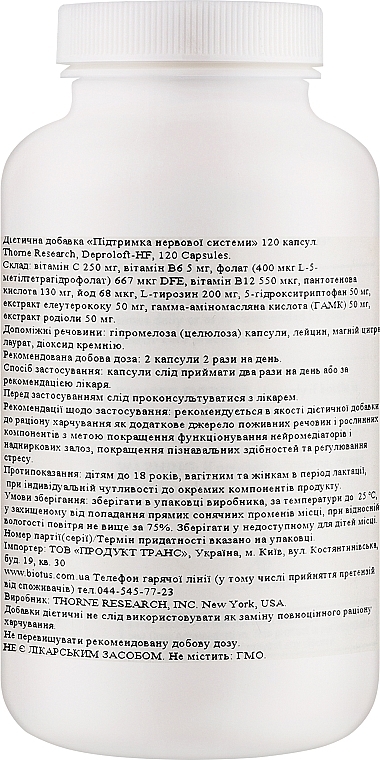 Диетическая добавка "Поддержка нервной системы", капсулы - Thorne Research Deproloft-HF — фото N2