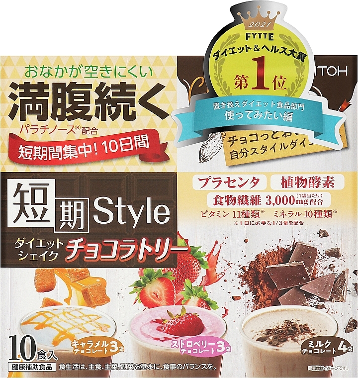 Б'юті-добавка "Дієтичний коктейль. Шейк шоколадний" - Itoh Kanpo Pharmaceutical Short-Style Diet Shake Chocolatory 10 Meals — фото N1