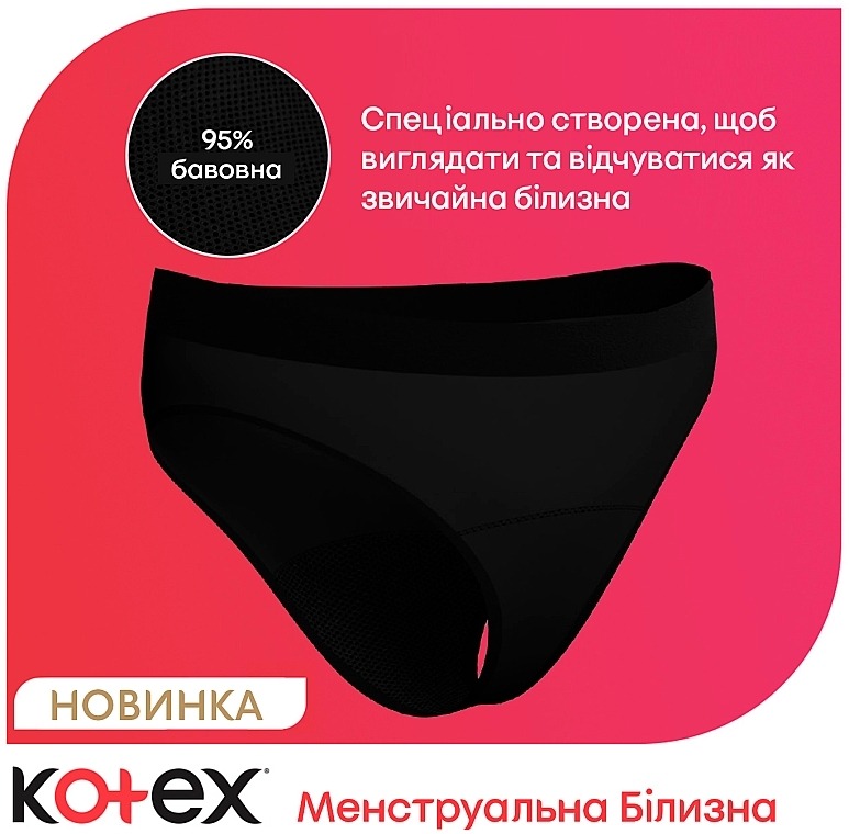 Менструальна білизна - Kotex — фото N3