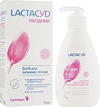 Парфумерія, косметика УЦІНКА Засіб для інтимної гігієни "Sensitive" з дозатором - Lactacyd Body Care *