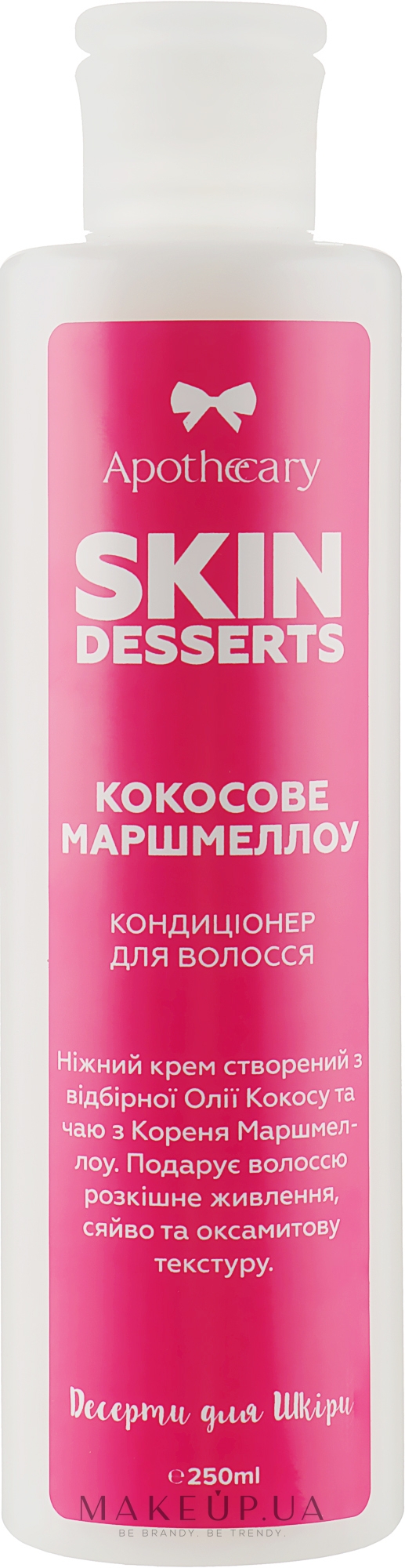 Кондиционер для волос "Кокосовое маршмеллоу" - Apothecary Skin Desserts — фото 250ml