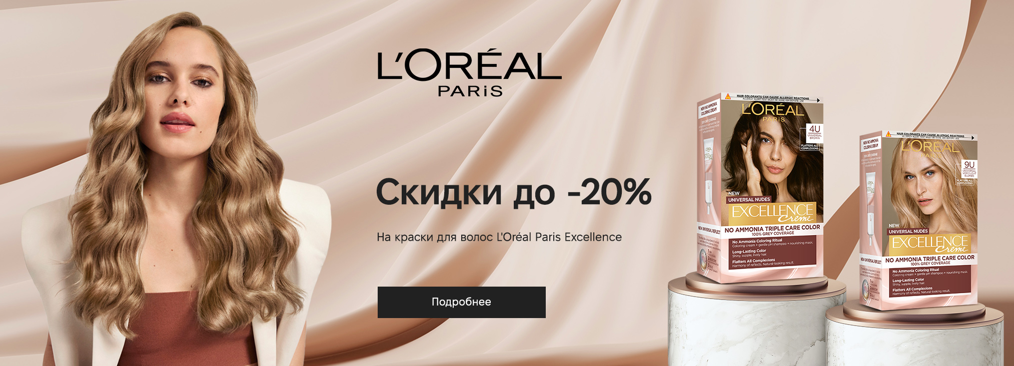 L'Oreal Paris Краска для волос CASTING Creme Gloss №210 черный перламутровый 160 мл