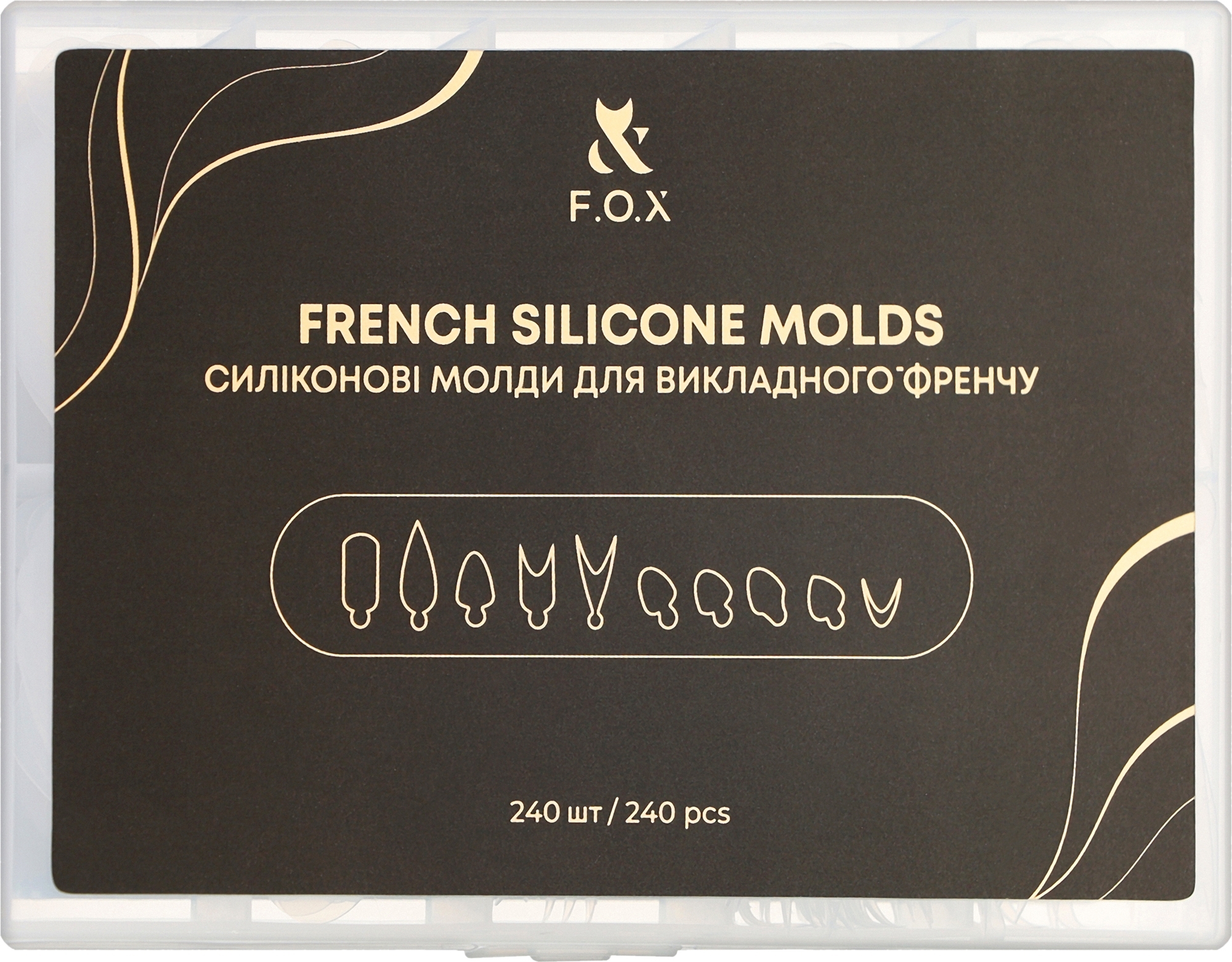 Силиконовые молды для выкладного френча - F.O.X French Silicone Molds — фото 240шт