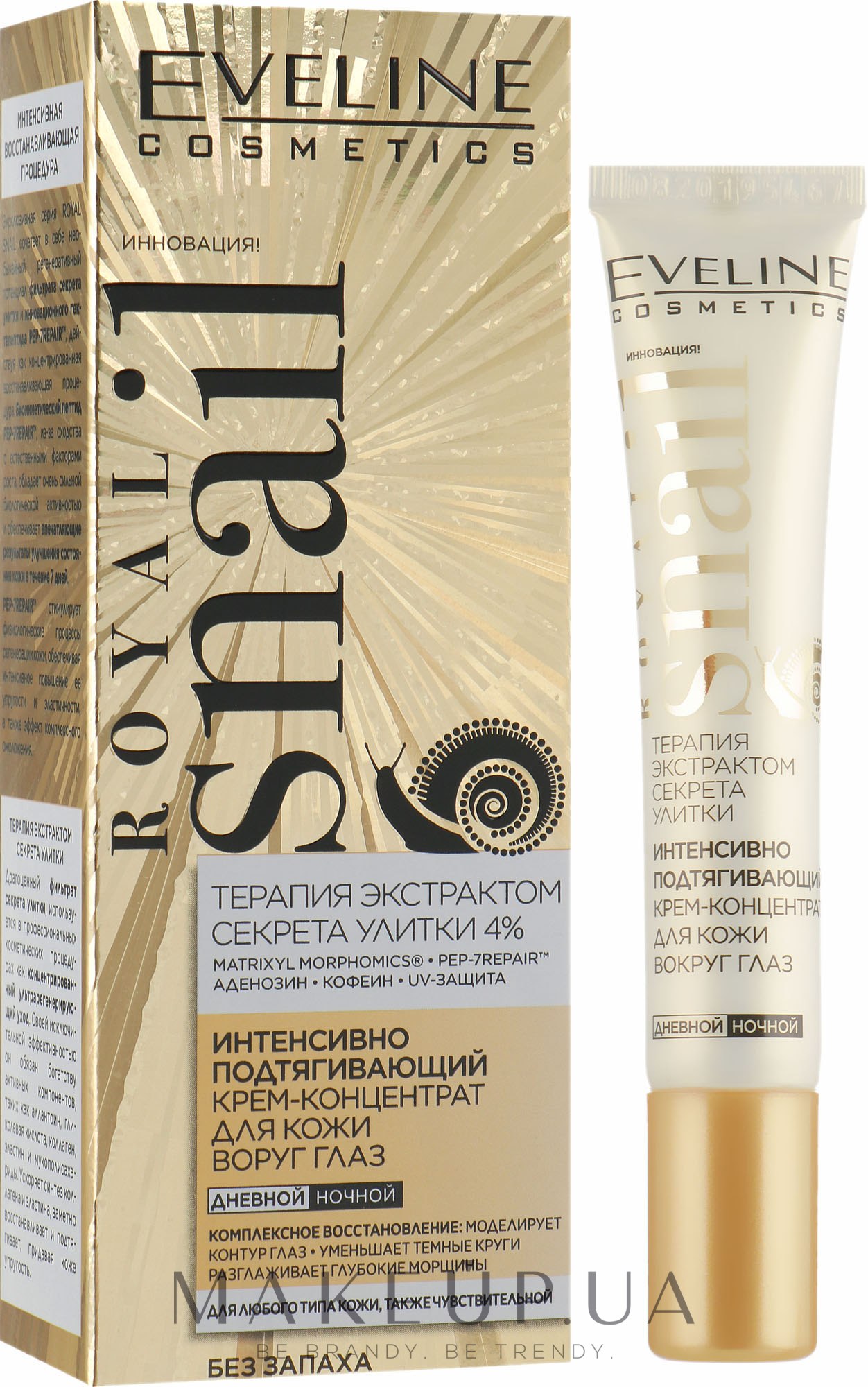 Крем-концентрат для шкіри навколо очей - Eveline Cosmetics Royal Snail Eye & Eyelid Cream — фото 20ml