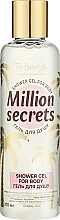 Парфумерія, косметика Гель для душу з мерехтінням - Top Beauty Million Secrets Shower Gel