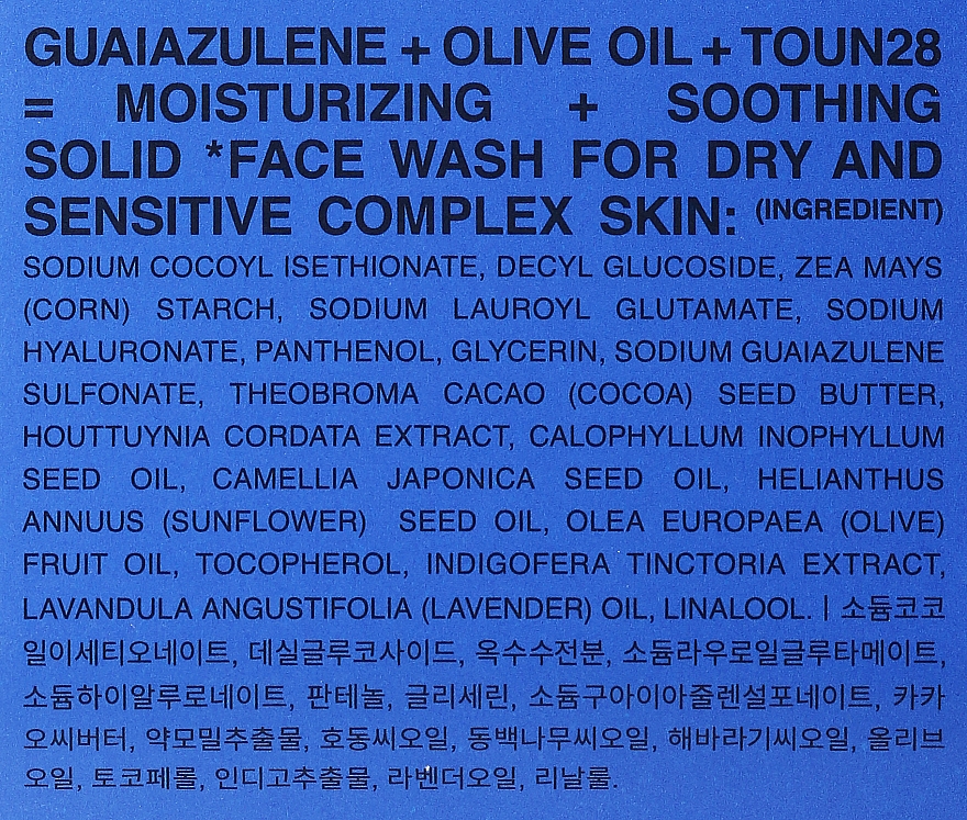 Мыло для лица с гвайзуленом и масло жожоба - Toun28 Facial Soap S5 Guaiazulene & Jojoba Oil — фото N3