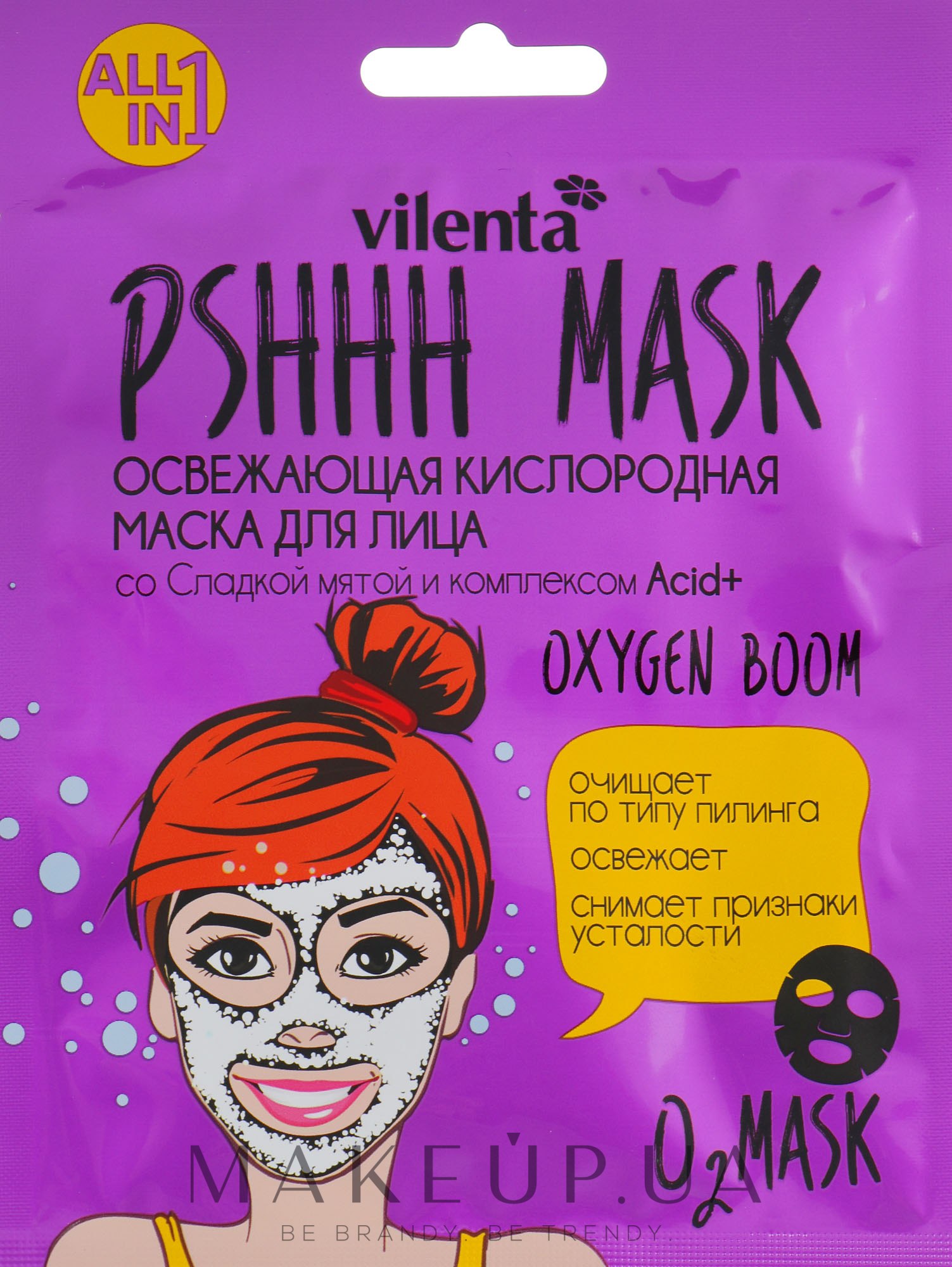 Кислородная маска wow detox cherry