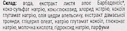 Нежный очищающий гель для нормальной и сухой кожи лица "Пряный цвет апельсина" - Urtekram Spicy Orange Blossom Cleansing Gel  — фото N3