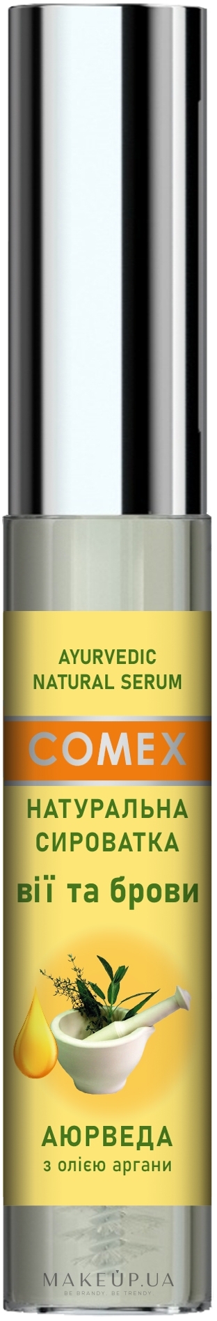 Натуральная сыворотка для роста ресниц и бровей с арганой - Comex Ayurvedic Natural Serum — фото 12ml