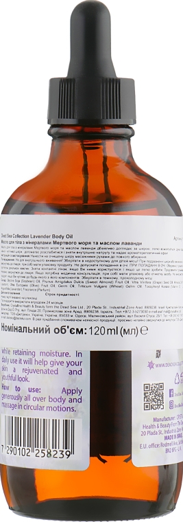 Олія для тіла з мінералами Мертвого моря та олією лаванди - Dead Sea Collection Lavender Body Oil — фото N2