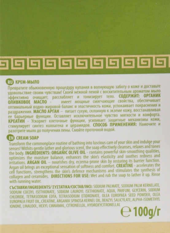 Крем-мыло - BioFresh Olive Oil Of Greece Cream Soap — фото N3