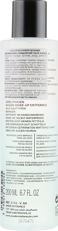 Двофазний засіб для зняття макіяжу - Academie Hypo-Sensible Two Phase MakeUp Remover For Eyes — фото N2