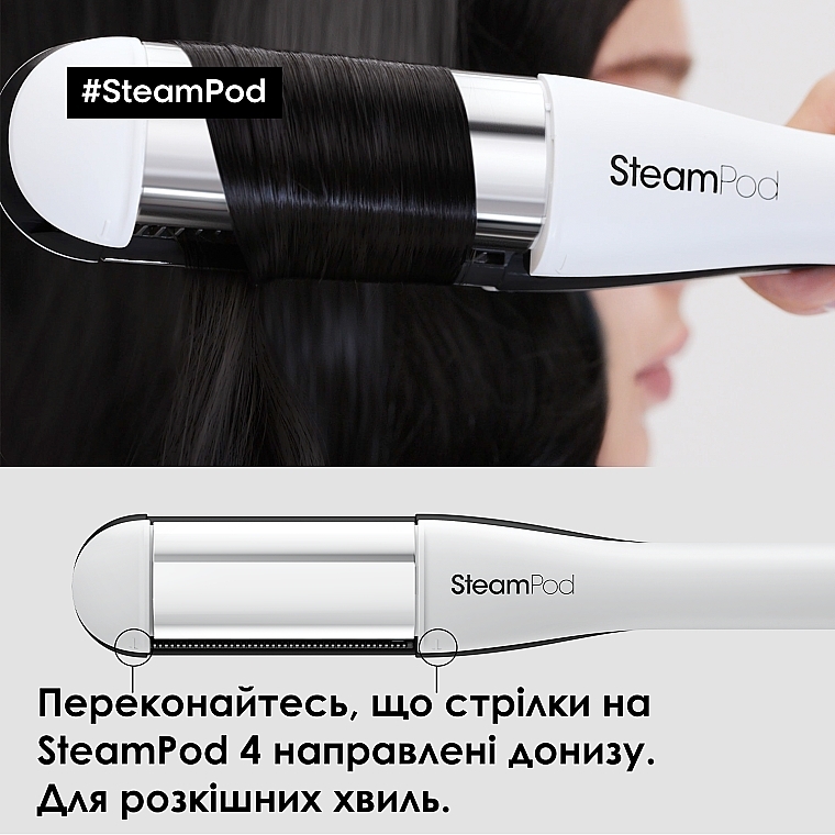 Професійний паровий стайлер для укладання волосся - L'Oreal Professionnel Steampod 4.0 — фото N12
