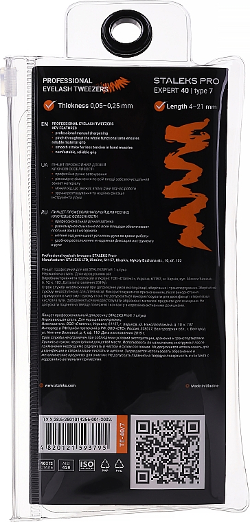 Пинцет профессиональный для ресниц, TE-40/7 - Staleks Pro Expert 40 Type 7 — фото N7
