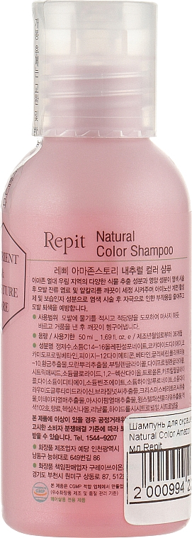 Шампунь для фарбованого волосся - Repit Natural Color Shampoo Amazon Story — фото N5